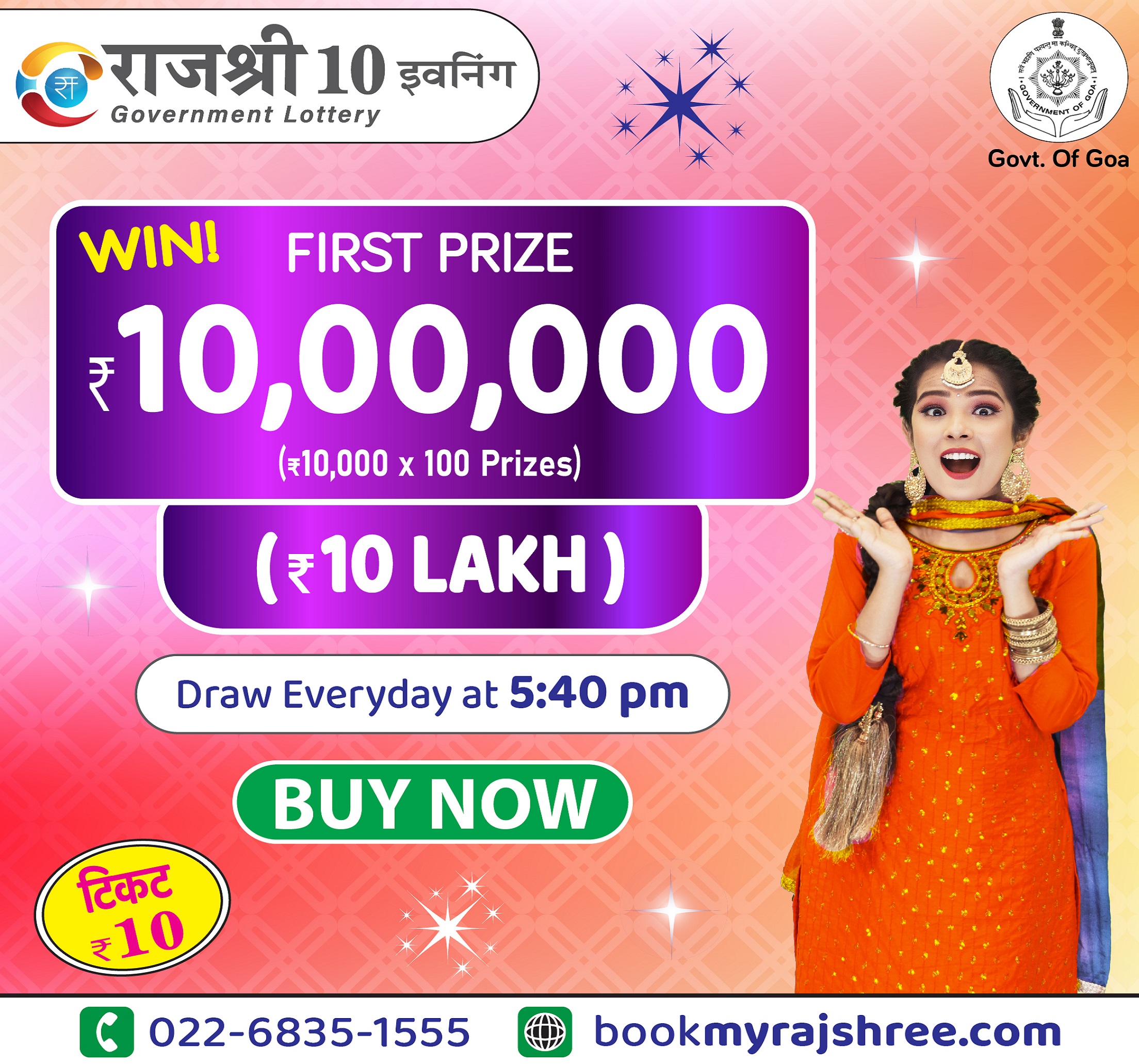 Rajshree super deals lotto